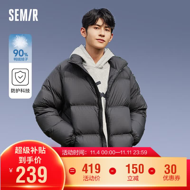 森马（Semir）[张新成同款|90绒子三防]羽绒服男23冬轻盈外套上衣109723113215怎么看?