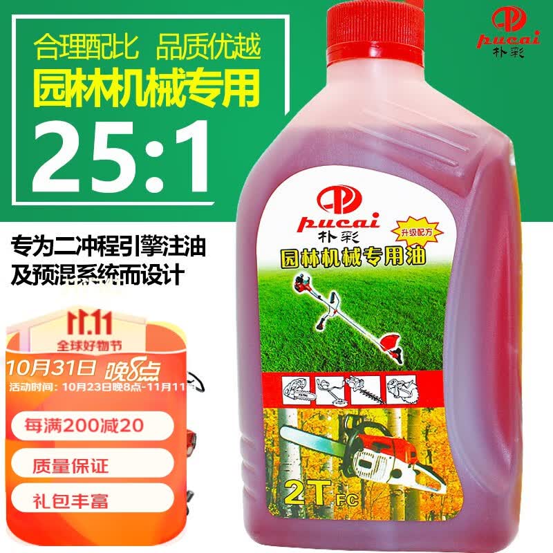 朴彩油锯二冲程机油割草机园林机械专用2t机油打草机机油高品质4T 红色1000ml二冲程机油怎么样,好用不?