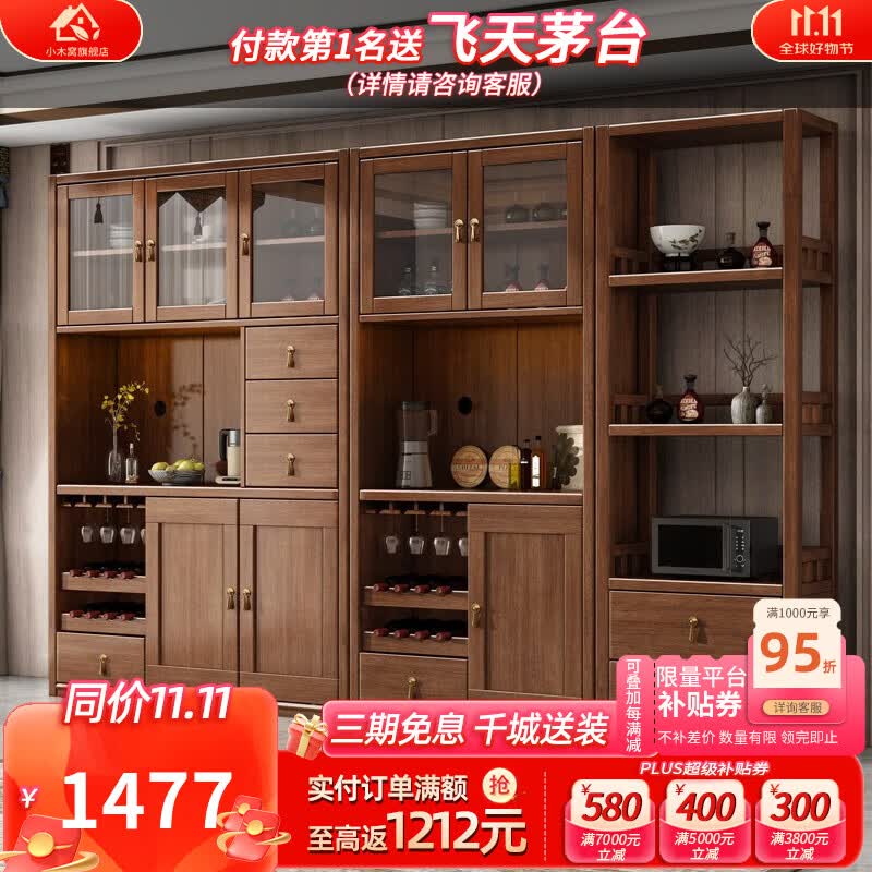 小木窝（XIAOMUWO）餐边柜  隔断柜实木玄关间厅酒柜靠墙地柜功能储物餐边柜紫金檀木  0.8米餐边柜（2门） 组装使用感如何?