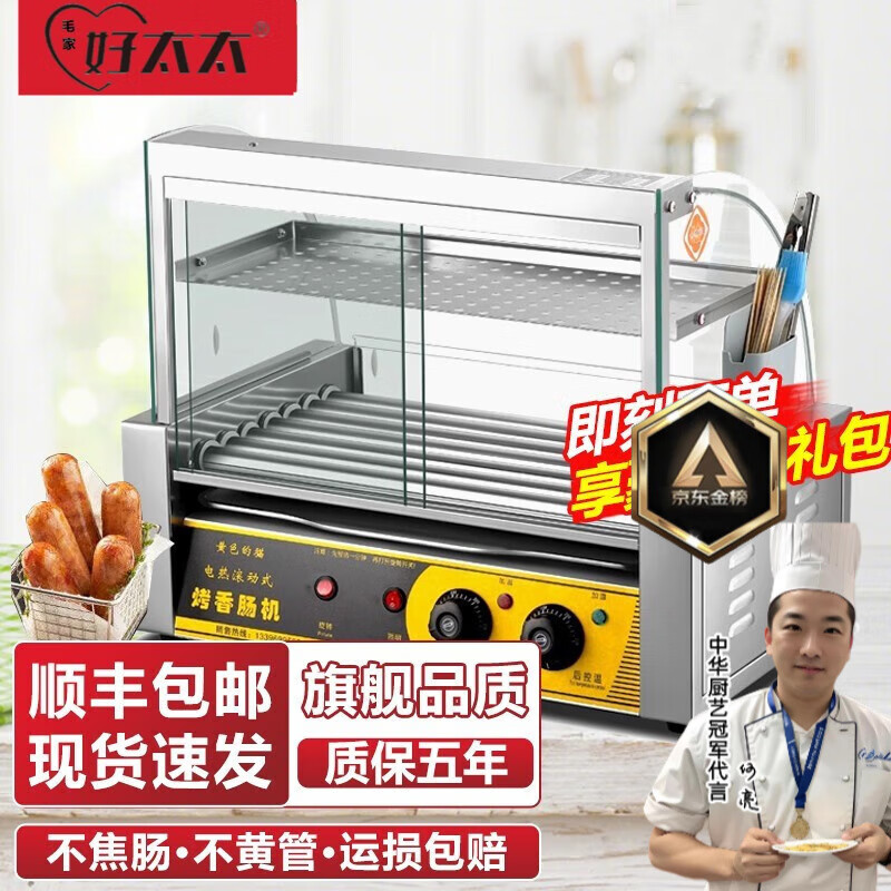 好太太 商用烤肠机 小型全自动烤香肠机 家用台式恒温烤淀粉火腿肠机小卖部便利店超市摆摊夜市台湾热狗机 10管丨双控温丨有门丨有置物架【含六重大礼包】使用感如何?