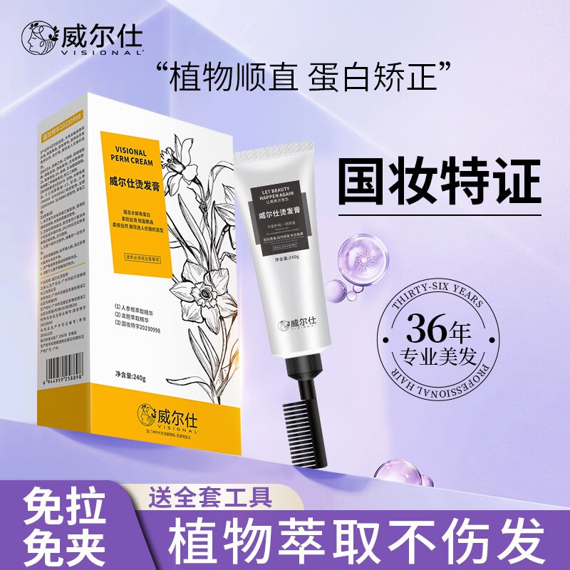 头发柔顺剂哪个牌子的质量好(免拉直发膏哪个牌子最好)