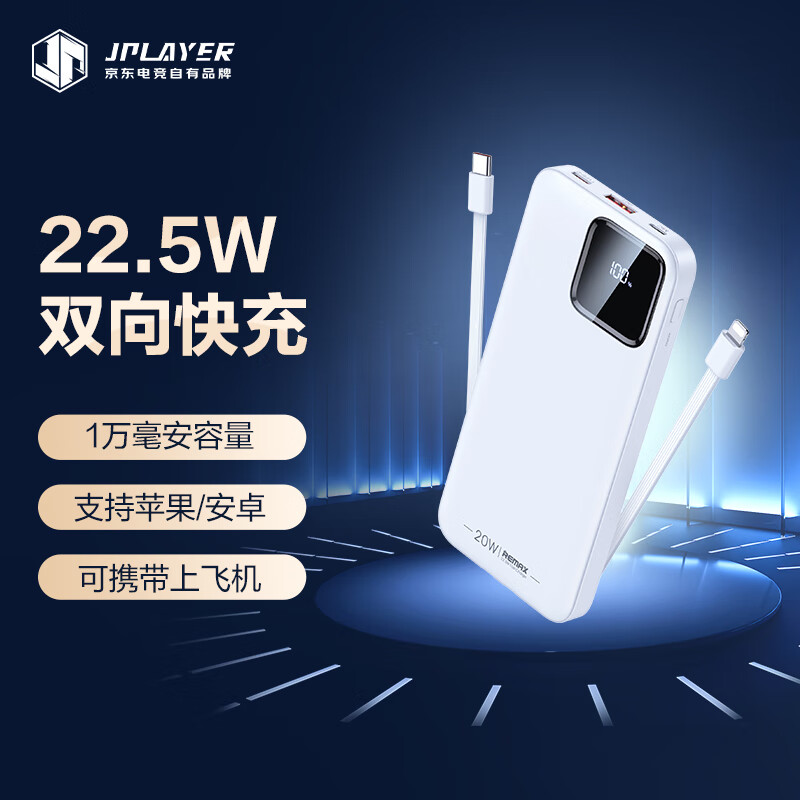 查看移动电源历史价格|移动电源价格比较