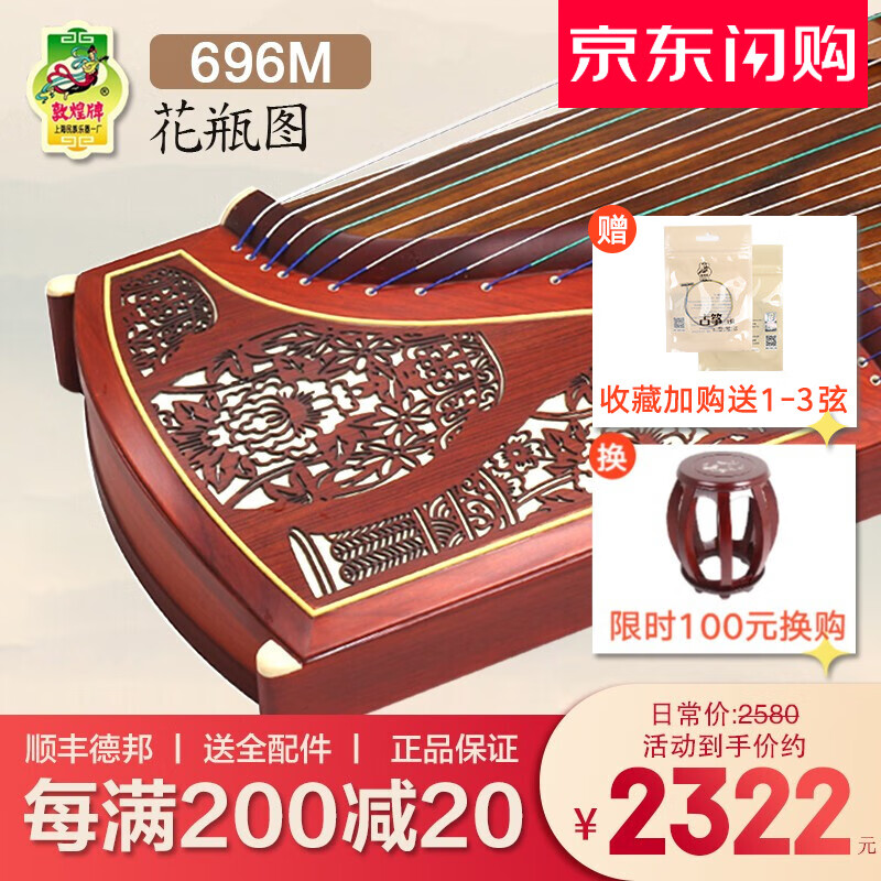 内幕剖析评测敦煌牌乐器古筝使用感受如何呢？就要简单入手