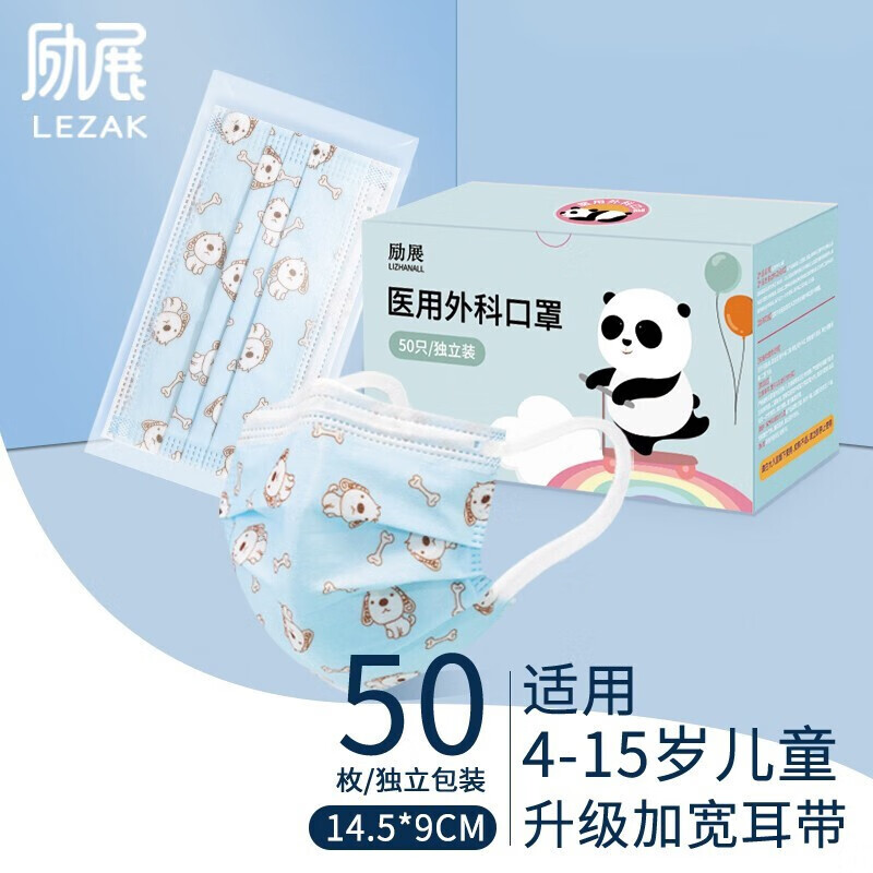 稳定价格的励展口罩，保障你的舒适度