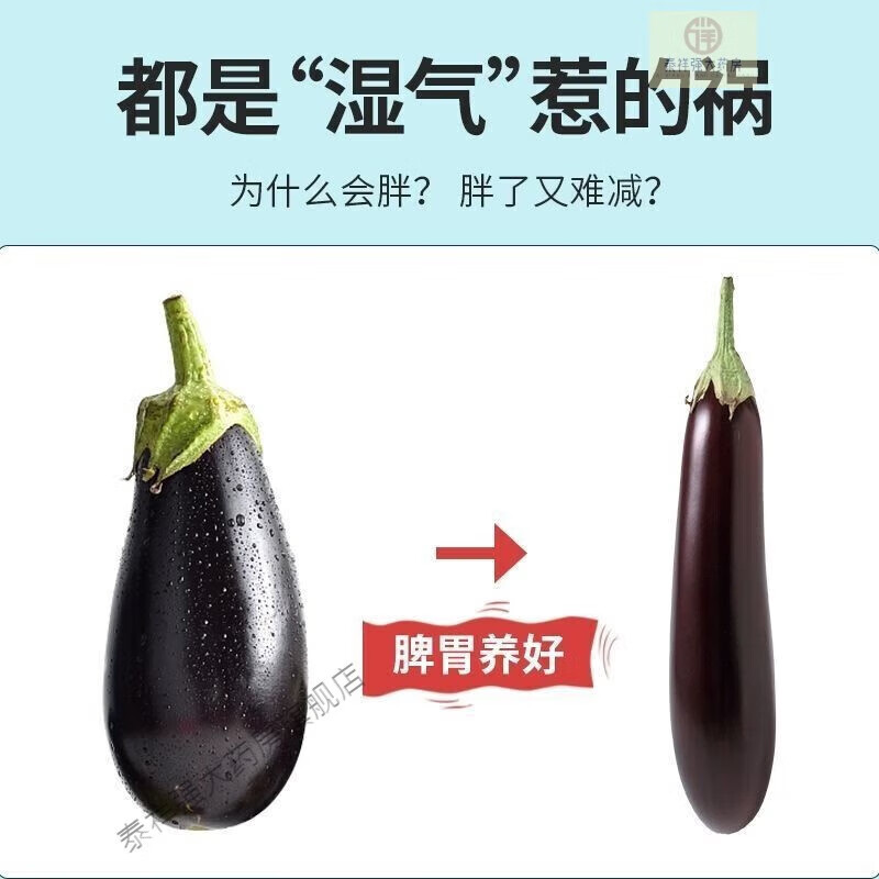 【药房直售】白云山伏湿膏 祛除茯湿膏气去除可搭湿气重汤药使用茯苓薏l仁膏薏湿糕四君子汤 2盒装(发3盒)