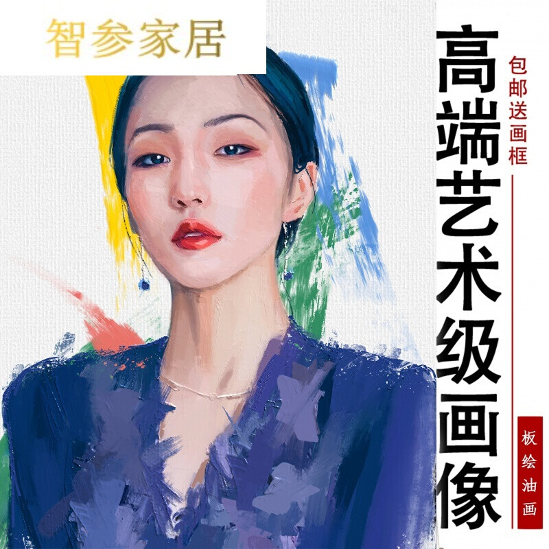 爱画画子矜头像约稿画像定制真人照片手绘油画板绘画肖像画定制