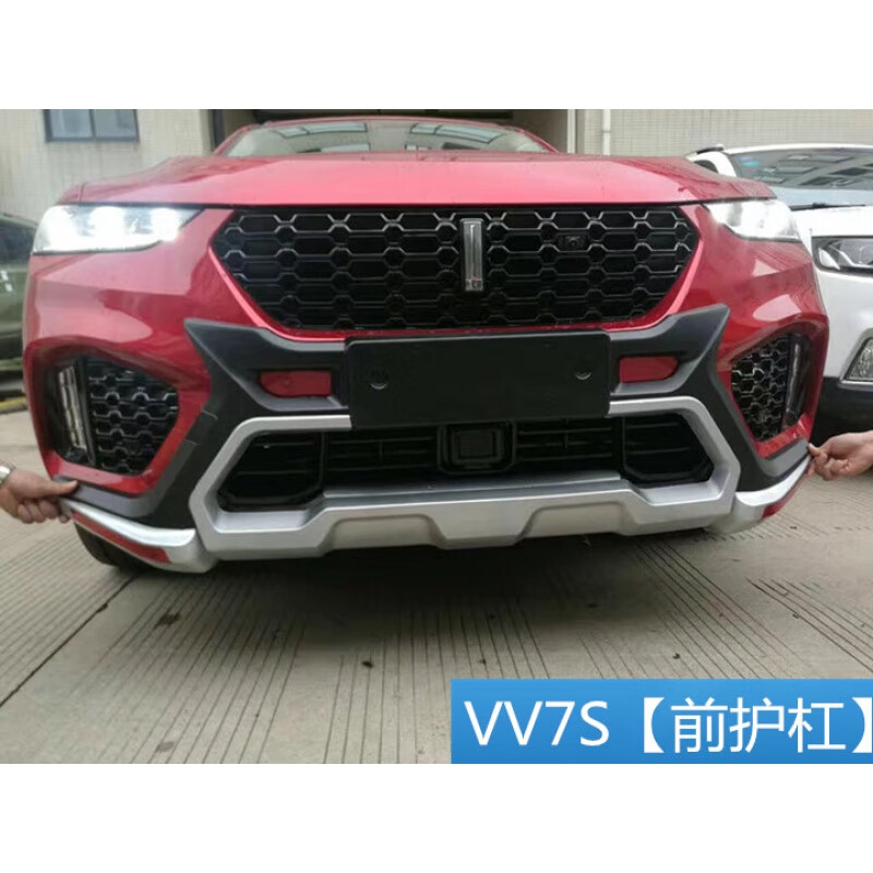 夏博克 魏派前后护杠长城7前后保险杠 5前后保险杠防撞杠改装 vv7s