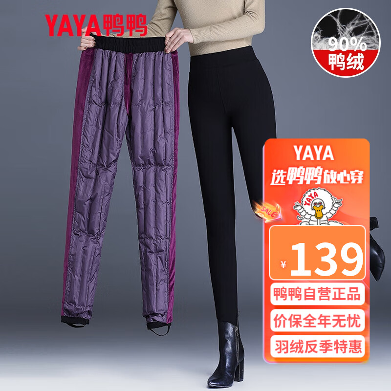 鸭鸭（YAYA）羽绒裤女外穿显瘦高腰冬棉裤加厚鸭绒宽松弹力小脚裤保暖 黑色 XL怎么样,好用不?