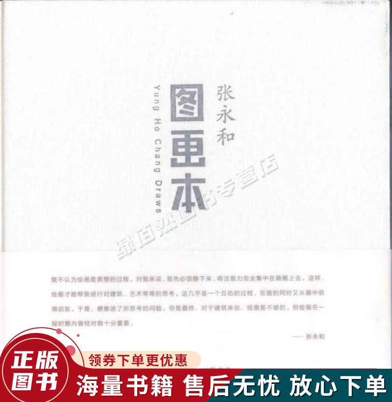 图画本