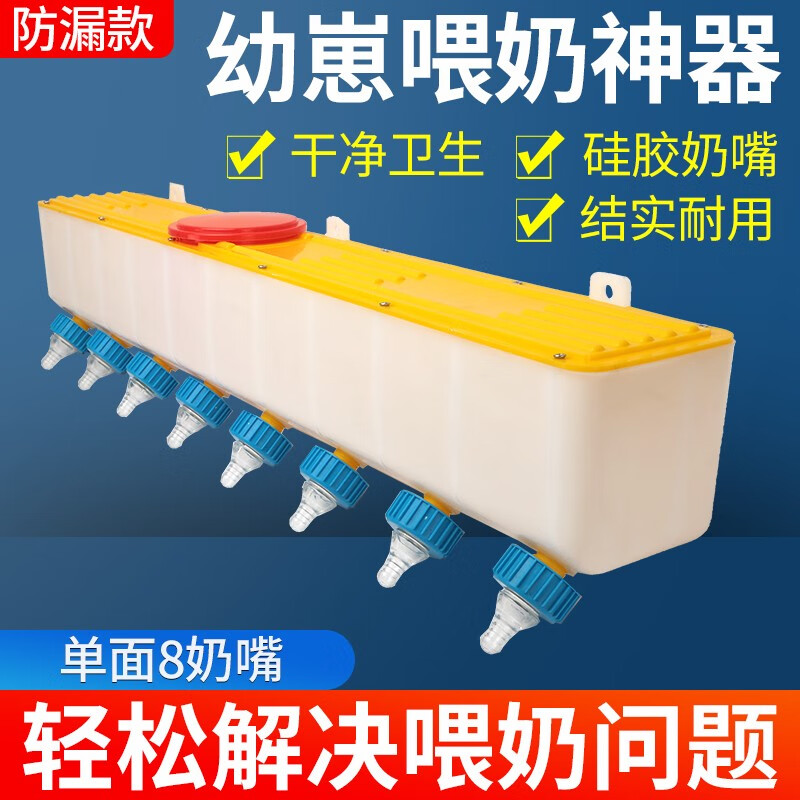 耐尔尼 小猪喂奶器仔猪喝奶器自动奶妈机小猪补奶器 单面8孔防漏款高性价比高么？
