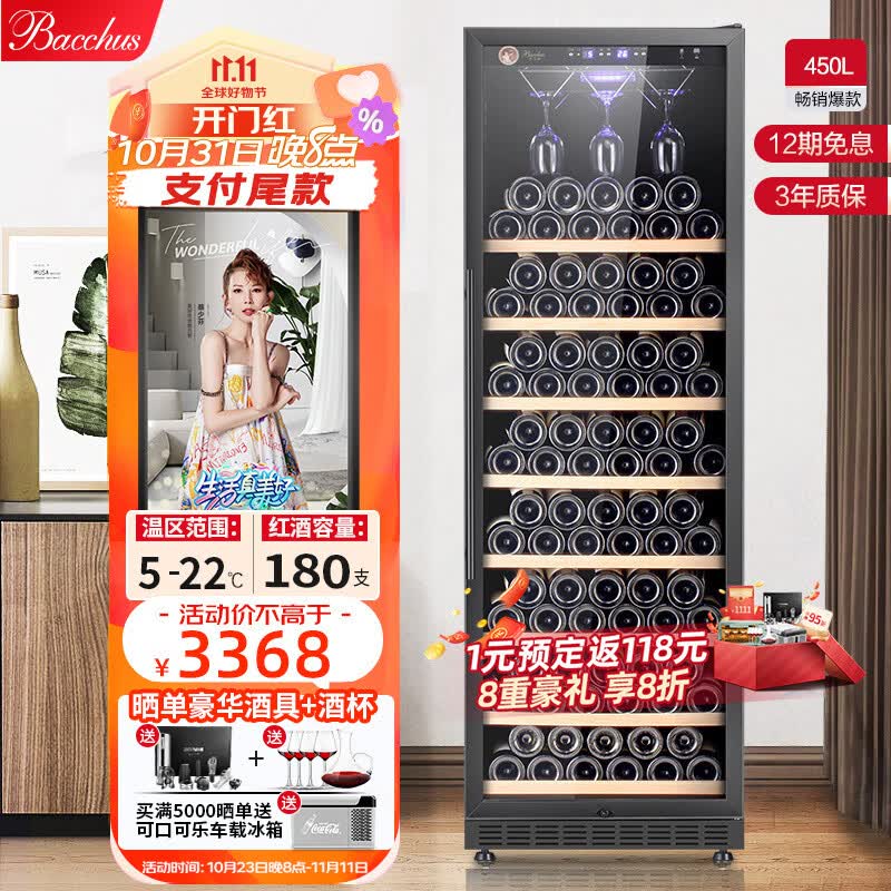 芭克斯（Bacchus）红酒柜【190瓶】恒温酒柜家用商用大容量冷藏酒柜香槟气泡清酒葡萄酒鱼子酱威士忌压缩机别墅酒窖 BKS-180挂杯款-单温-高1.8m属于什么档次？