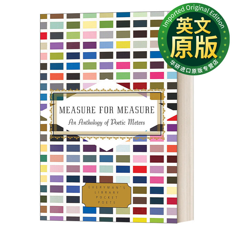 诗律选集 measure for measure an anthology of poetic meters annie