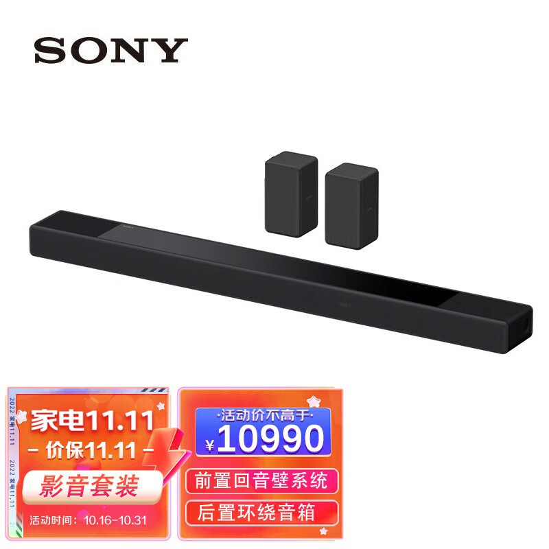 索尼（SONY）HT-A7000  7.1.2旗舰回音壁 家庭影音系统 杜比全景声 【A7000+后置环绕RS3S套装】