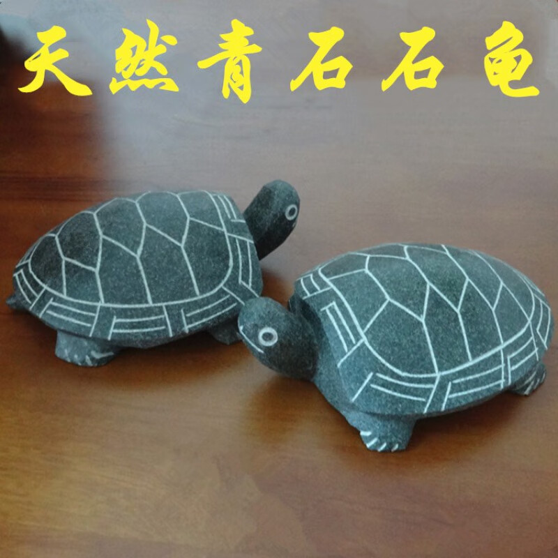 精雕石龟青石龟石头乌龟青石小石龟 石雕家居吉祥物装饰布置石龟摆件