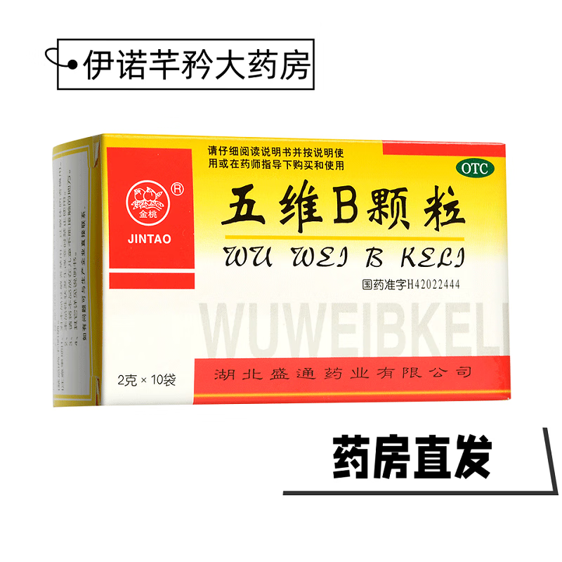 金桃五维b颗粒2g*10袋营养不良厌食脚气病糙皮病1盒装 一盒装