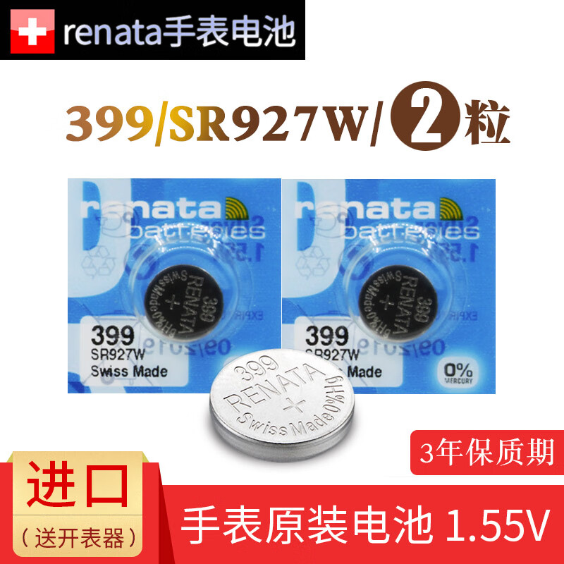 瑞纳达(renata) sr927w手表电池卡西欧g-shoock原装edifice商务男换