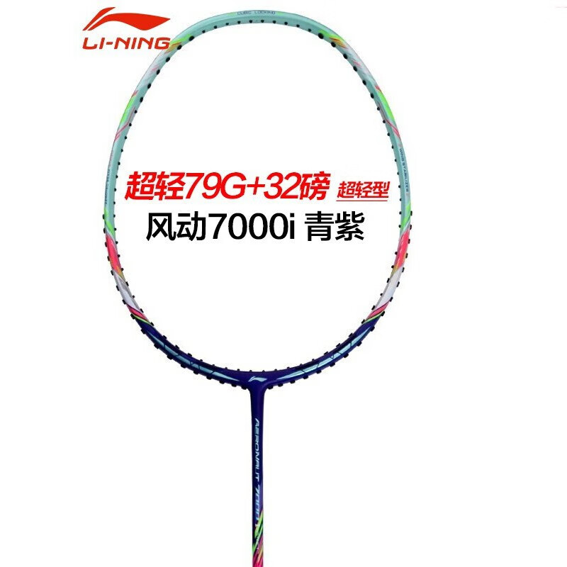 98%好评￥1335月销0件李宁益动专卖店去购买aeronaut 7000i 青紫★9