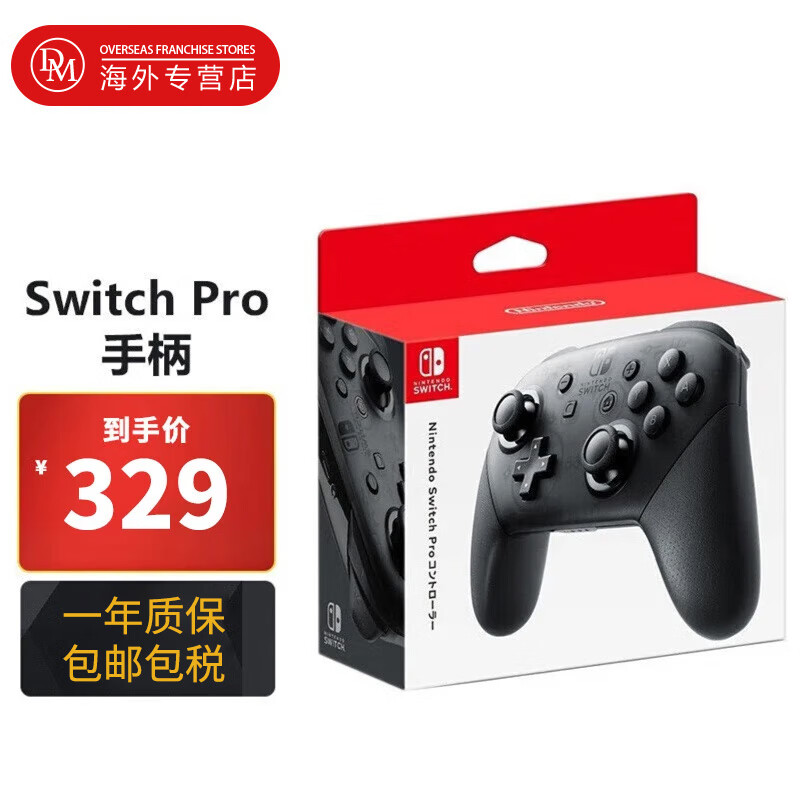 任天堂（Nintendo） 原装Switch pro手柄方向盘 游戏设备左右Joy-Con手柄 switch PRO手柄