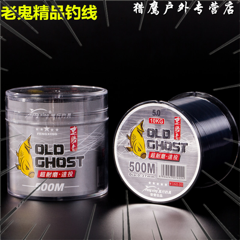 帕鲁斯 老鬼500米鱼线风行速胜者海钓路亚线钓鱼线强拉力耐磨矶竿渔线 2.5号 500米