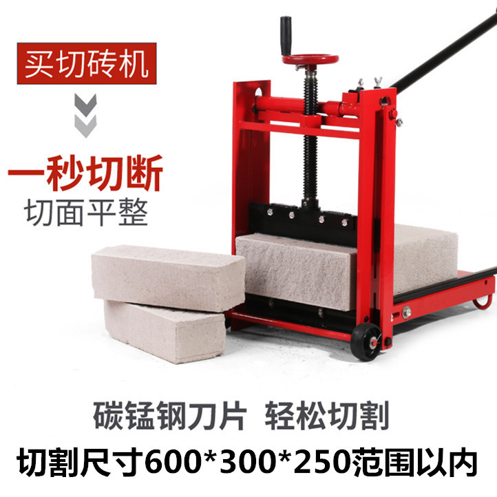 力尚龙加气块切砖机轻质加汽泡沫砖切割机小型砌墙立式环保手动切砖