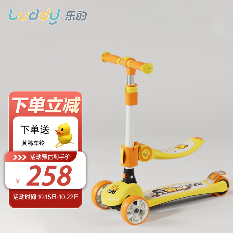 乐的小黄鸭儿童滑板车1-3-6岁宝宝滑滑车可坐小孩溜溜车童车1013p黄色使用感如何?