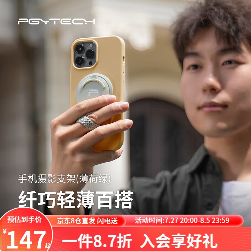 PGYTECH手机支架MagSafe手机摄影支架iphone15/14磁吸金属架蒲公英MagFlex手机支架桌面多功能直播拍照 绿