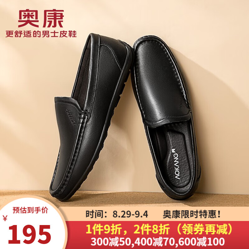 奥康官方男鞋 新品素面简约黑色男士皮鞋子日常平底套脚商务休闲鞋 黑色 41