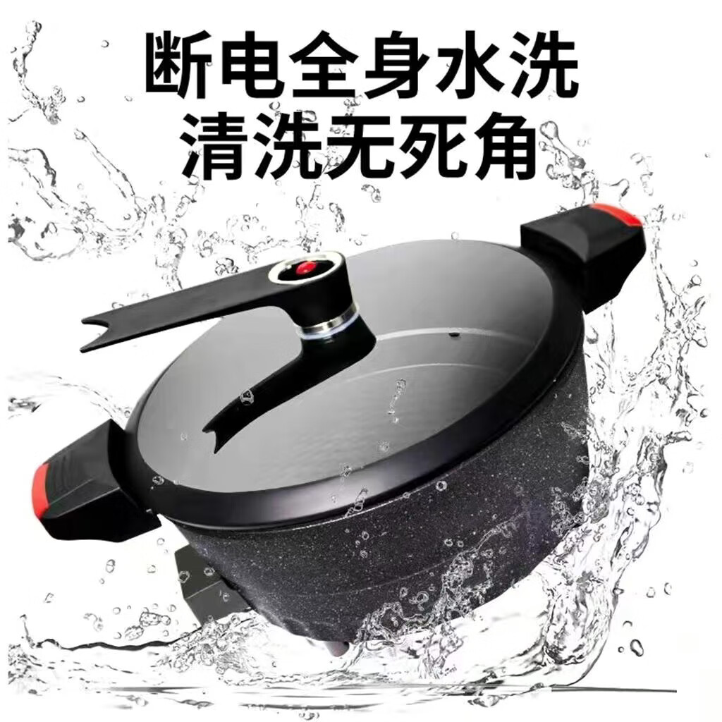 梅特德菲多功能电子锅微压锅插电炒锅不粘锅无涂层蒸煮涮烤一体锅电饼铛菜 30厘米6升（礼品全送）最新款