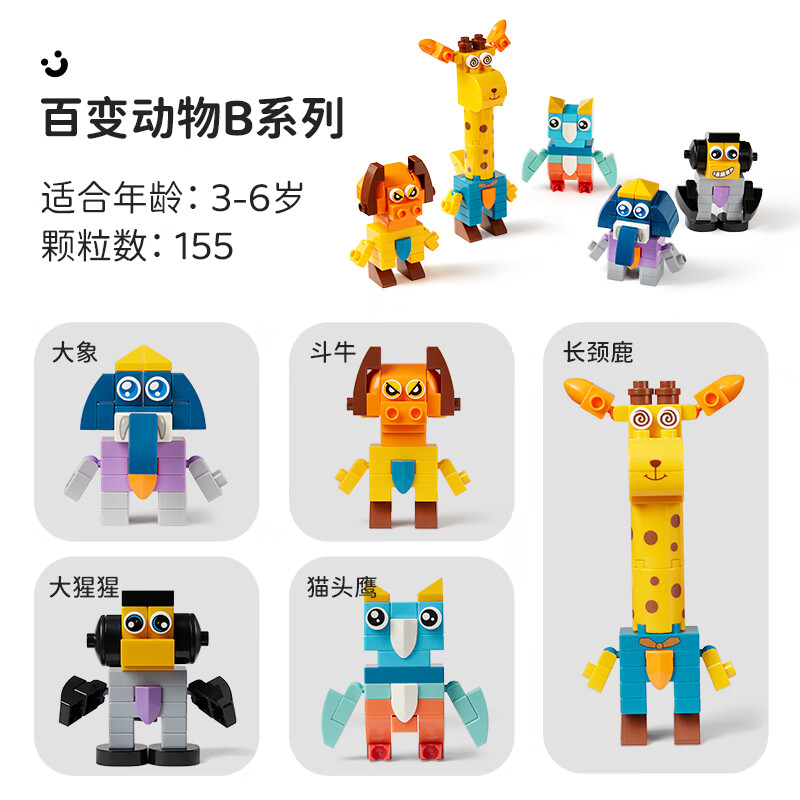 可优比(kub)儿童拼装玩具2-3岁男女孩大颗粒百变积木配积木桌 动物