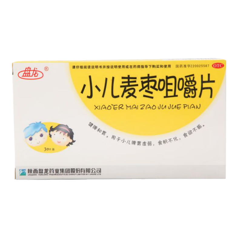 【當日發(fā)出】盤龍 小兒麥棗咀嚼片 0.45g*30片/盒 健脾和胃 小兒脾胃虛弱 食積不化 食欲不振 1盒裝