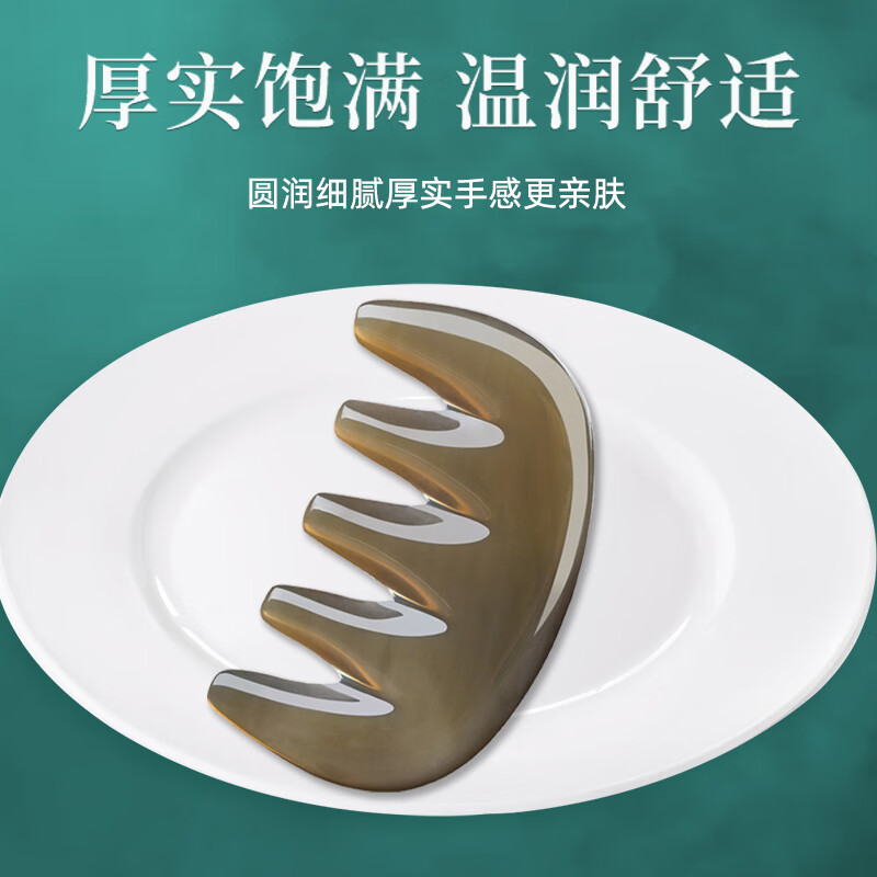 北京养品堂 牛角梳子宽齿五齿梳头部按摩经络梳头送长辈礼品 五齿牛角梳(厚7mm+)+3瓶精油