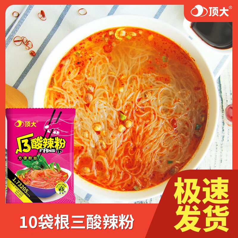 頂大酸辣粉根號三3粉絲麻辣燙酸辣米線速食袋免煮非油炸 根號三酸辣粉20袋