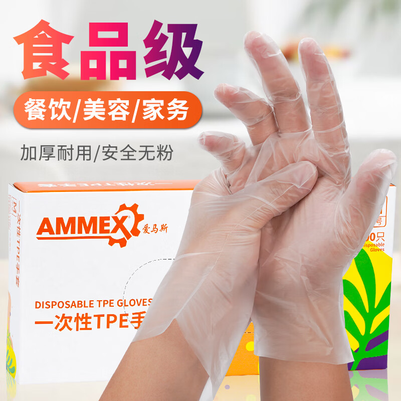 AMMEX京东自营专卖店-手套、鞋套、围裙购买指南|手套鞋套围裙历史价格查询工具