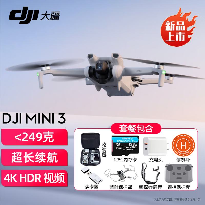 查询无人机历史价格走势|无人机价格走势图