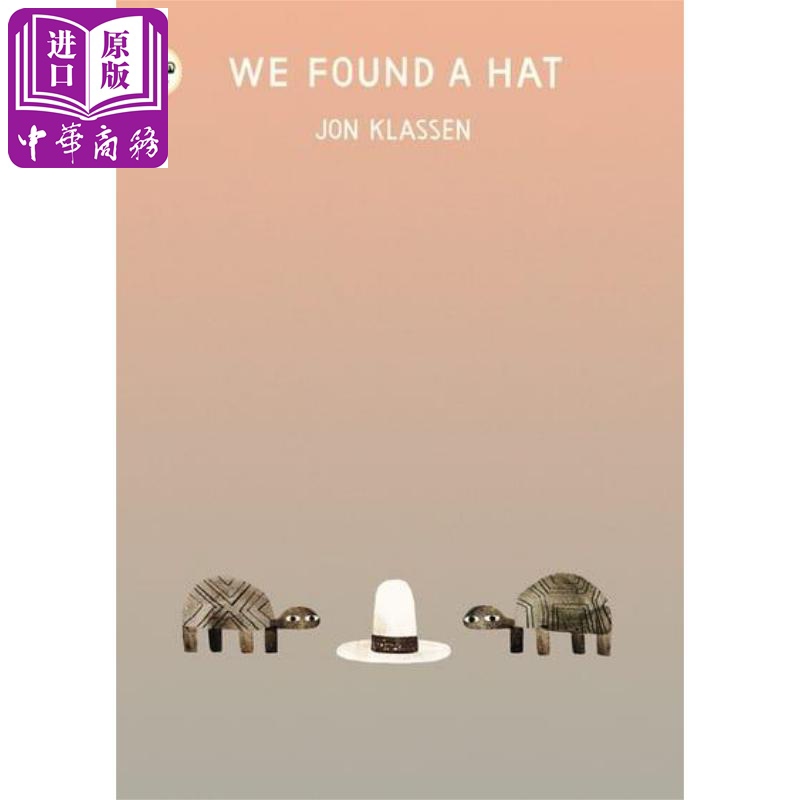 乔恩·克拉森:我们找到了一顶帽jonklassen英文原版