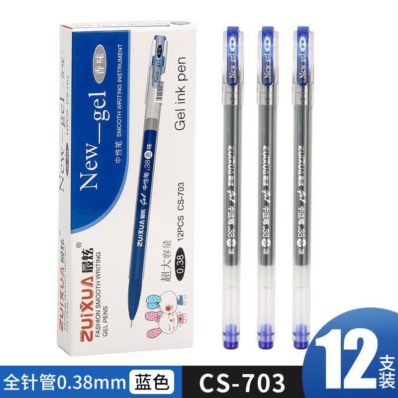 【精选直发】学生文具 直液式走珠笔黑色水笔签字笔038针管考试笔 蓝 0.38mm（12支装）