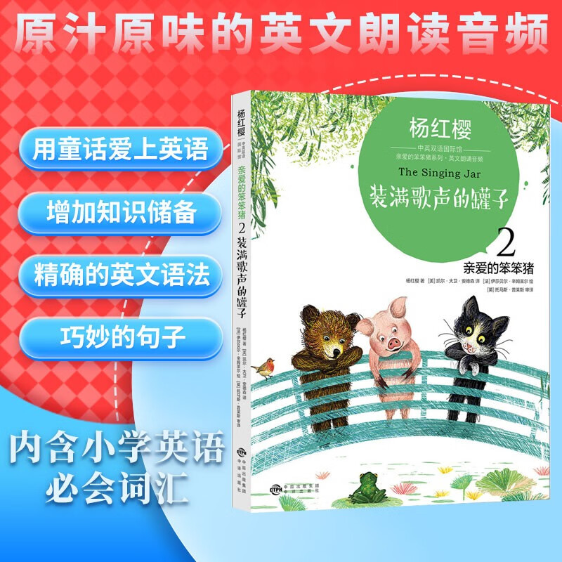 �쳩ͯ�� ���ӣ��Ӣ˫����ʹݡ��װ��ı�����2��װ�������Ĺ��� ��ͯ���������