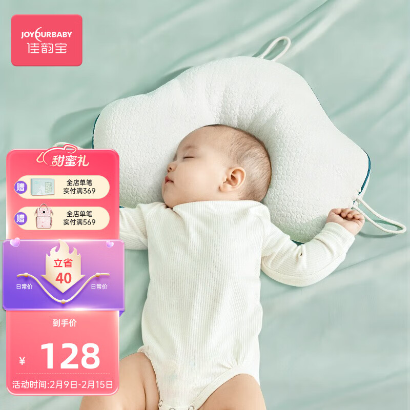 婴童枕芯枕套历史价格查询软件哪个好用|婴童枕芯枕套价格走势