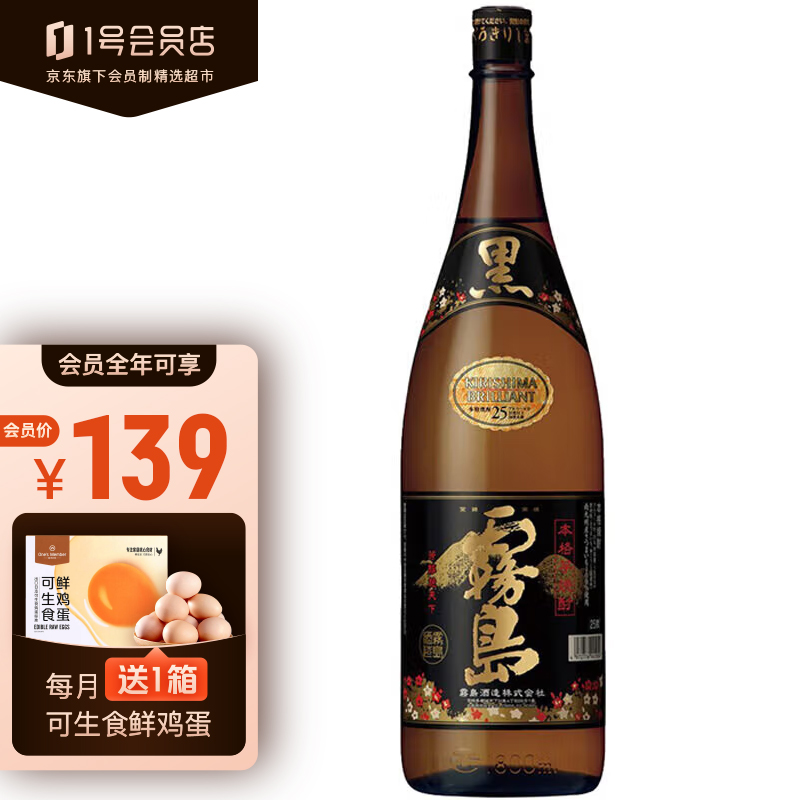 评测说说黑雾岛清酒烧酒质量怎么样？使用两个月感受分享