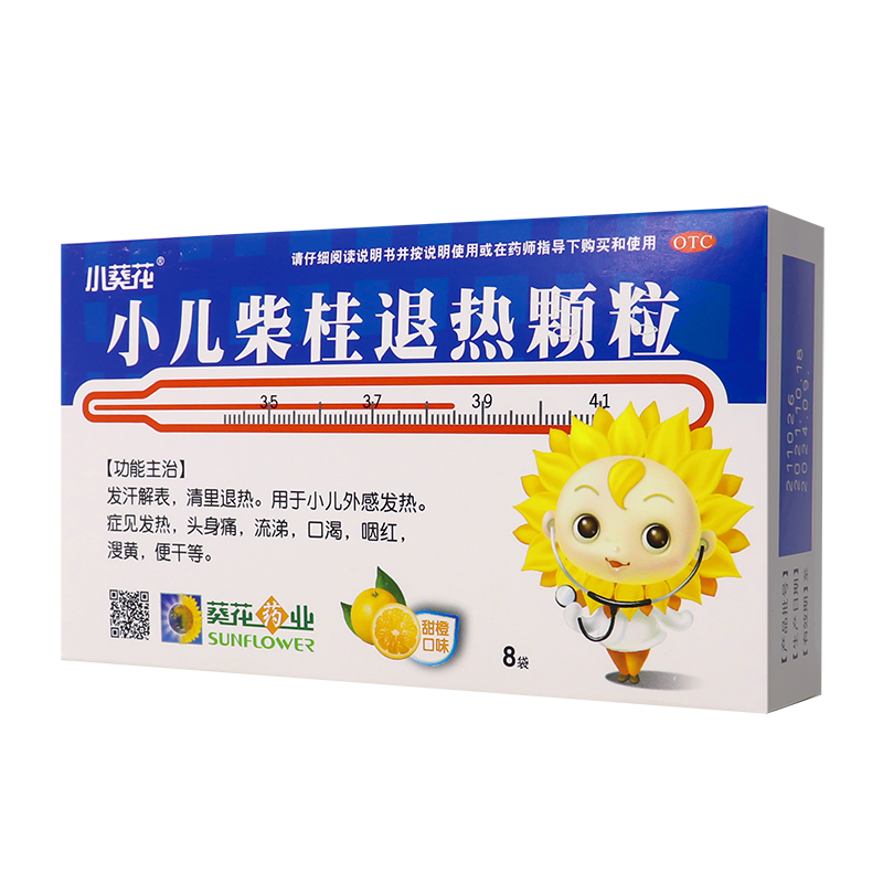 小葵花  小儿柴桂退热颗粒 5g*8袋xf 效期至24年11月 发汗解表清里