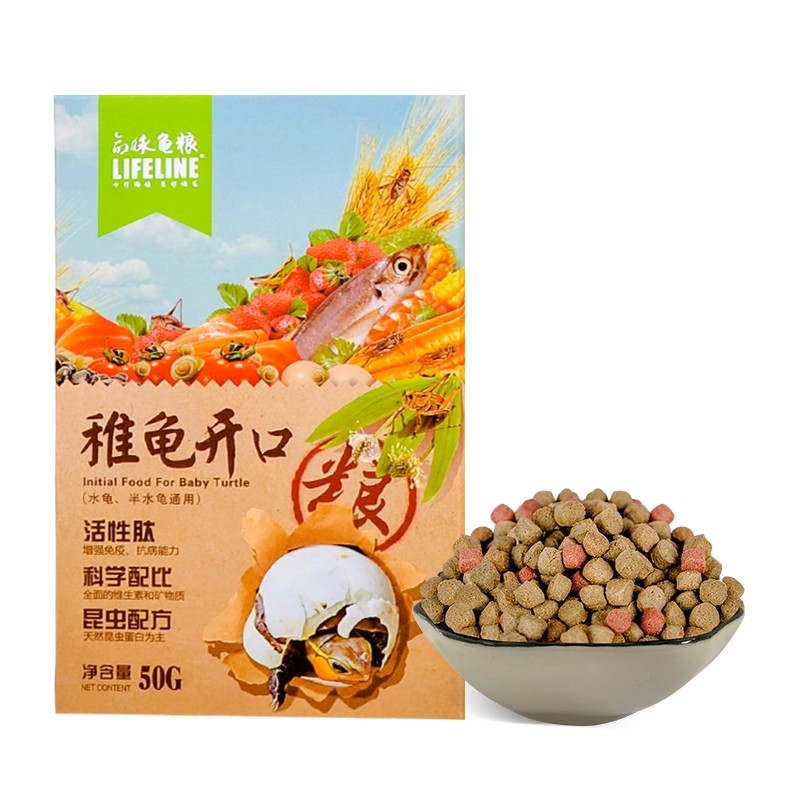 lifeline命脉龟粮 稚龟开口粮  巴西龟龟食 通用半水龟补钙开龟饲料