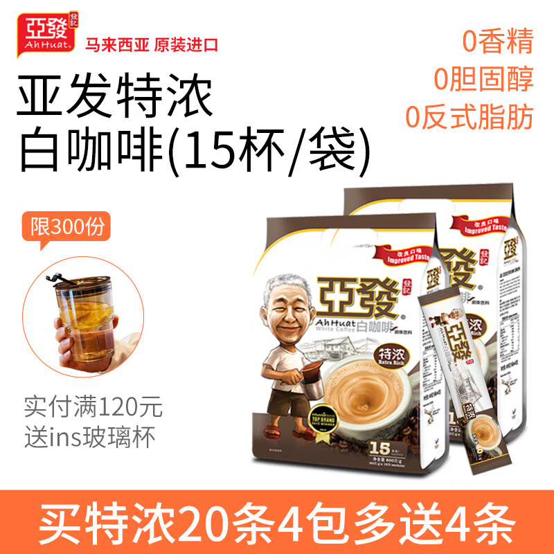 京东咖啡历史售价查询网站|咖啡价格走势图