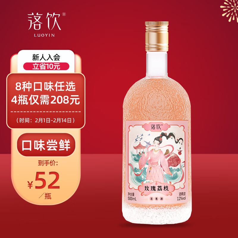 茶果酒价格走势及口味推荐|网购茶果酒历史价格走势