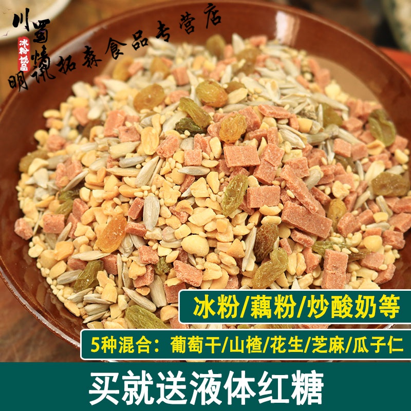 维莱瑞冰粉全套配料组合冰粉粉专用伴侣家用藕粉莲子粥配料包里的小