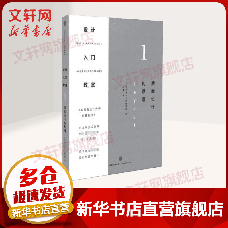 设计入门教室(1)