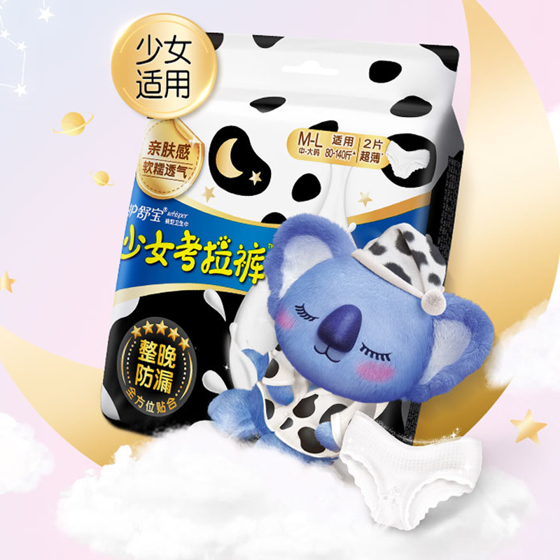 护舒宝(whisper)护舒宝少女考拉裤均码80-140斤新品牛乳裤牛奶裤少女