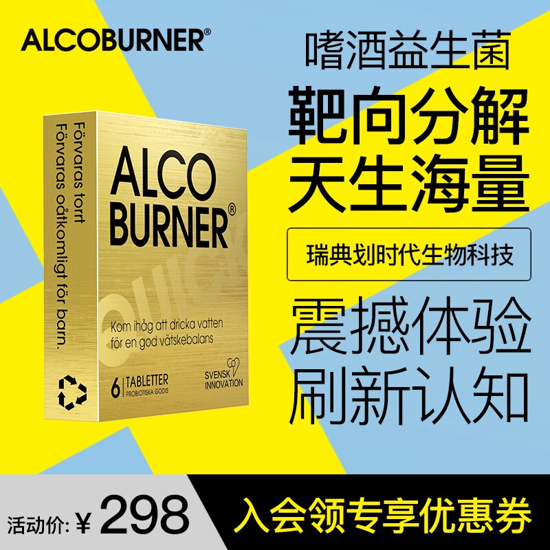 【Alcoburner】品牌的养肝/清肺商品价格走势如何?