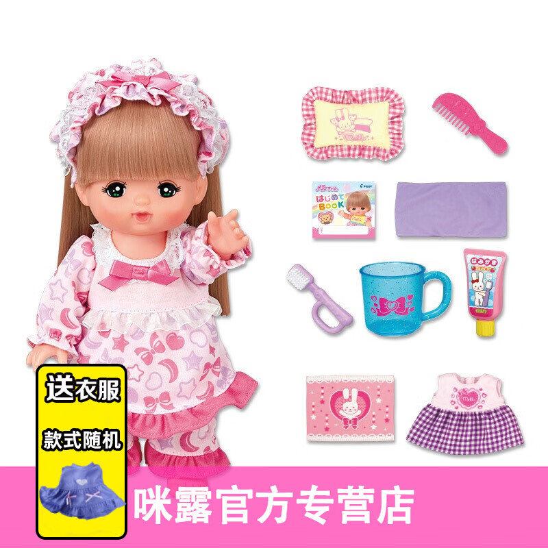 日本咪露（Mell Chan）公主玩具女孩玩具咪露娃娃系列洋娃娃小女童儿童玩具生日礼物 咪露睡觉套装514559 不眨眼头发变色