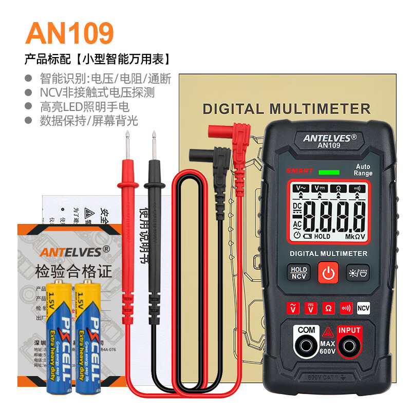 an109万用表标配含表笔电池