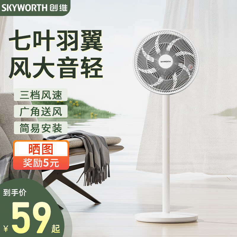 怎么看京东电风扇最低价|电风扇价格比较
